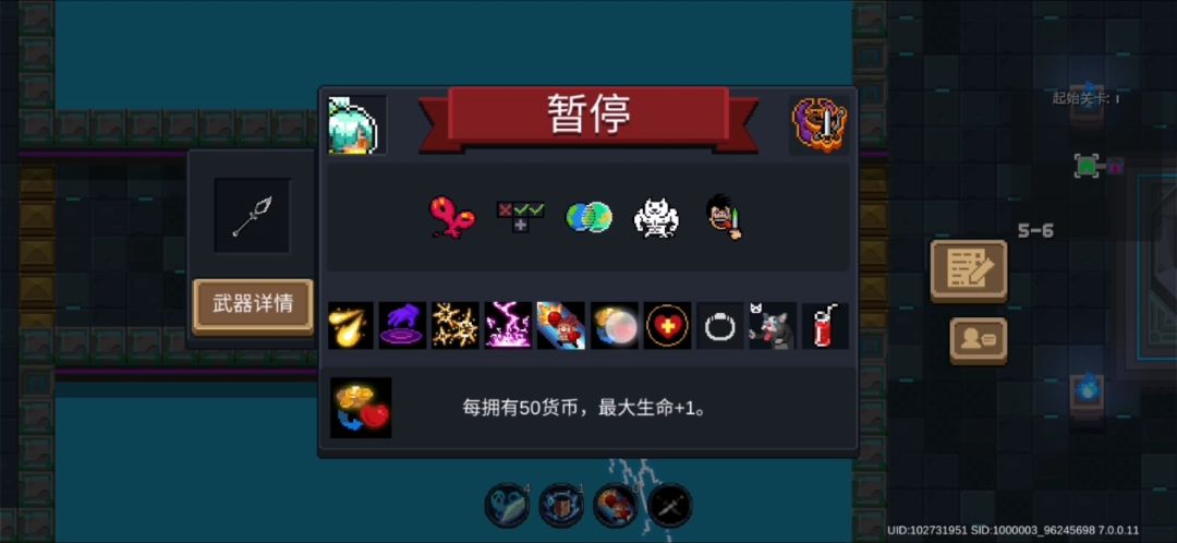 元气骑士古大陆神器力大砖飞流 2