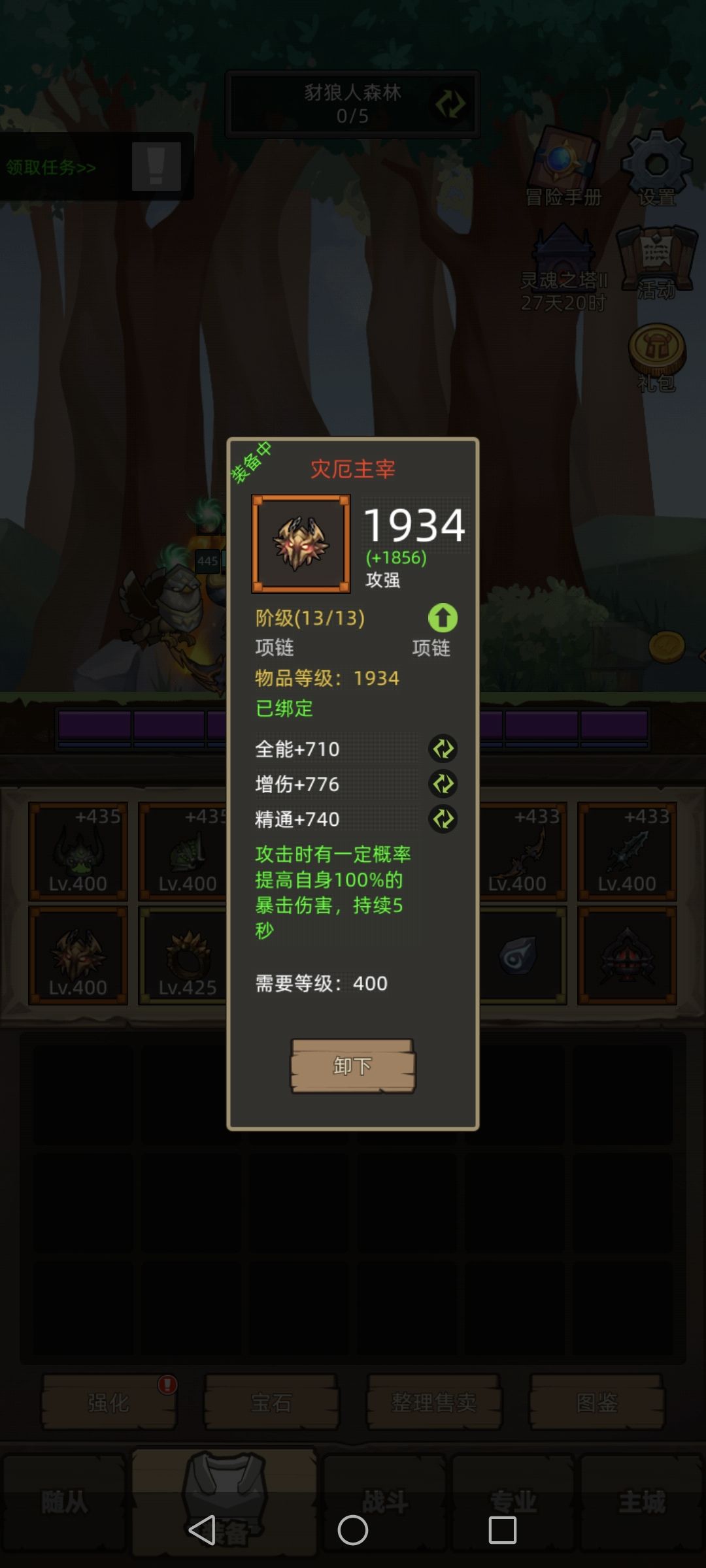 用换吗? 1