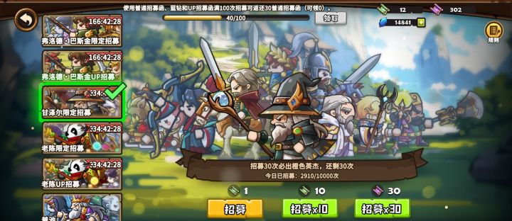 2910抽终于抽满了截图