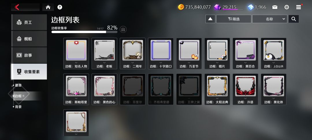 晚安,《异界事务所》 4