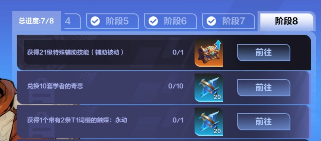 新人求教,这个特殊辅助技能是什么? 1
