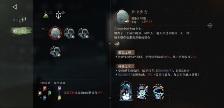 各位这期深眠都是这么过的?截图