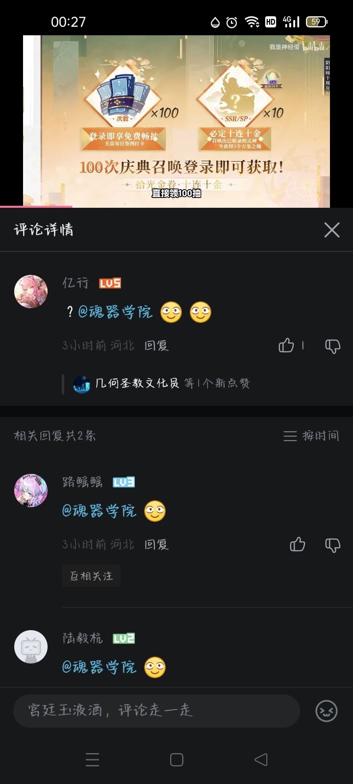 我是爷们截图