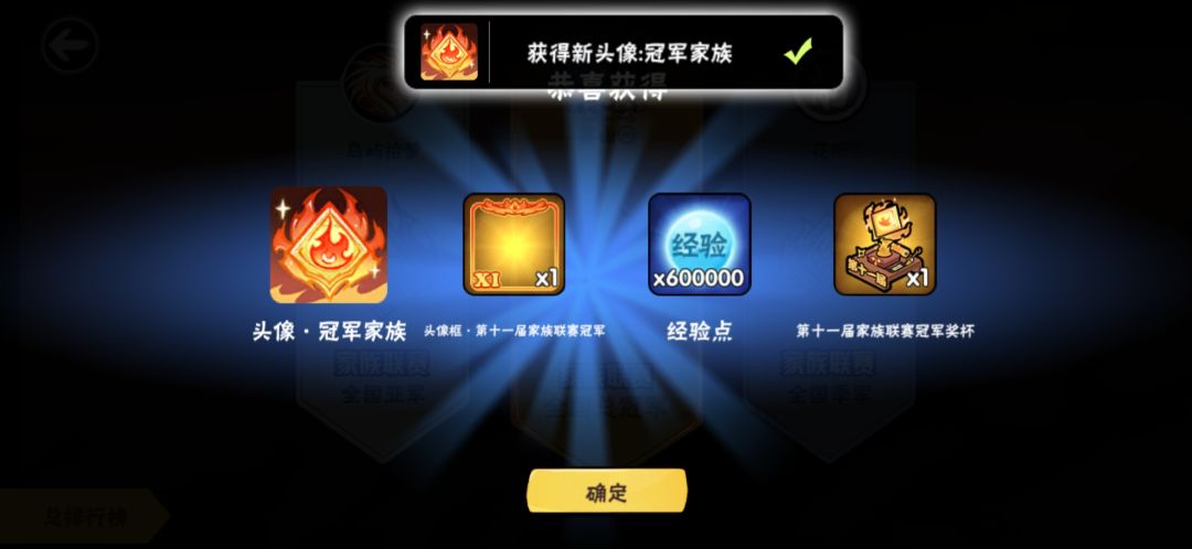 走出半生,归来还是冠军 3