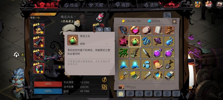 靓仔转生!截图