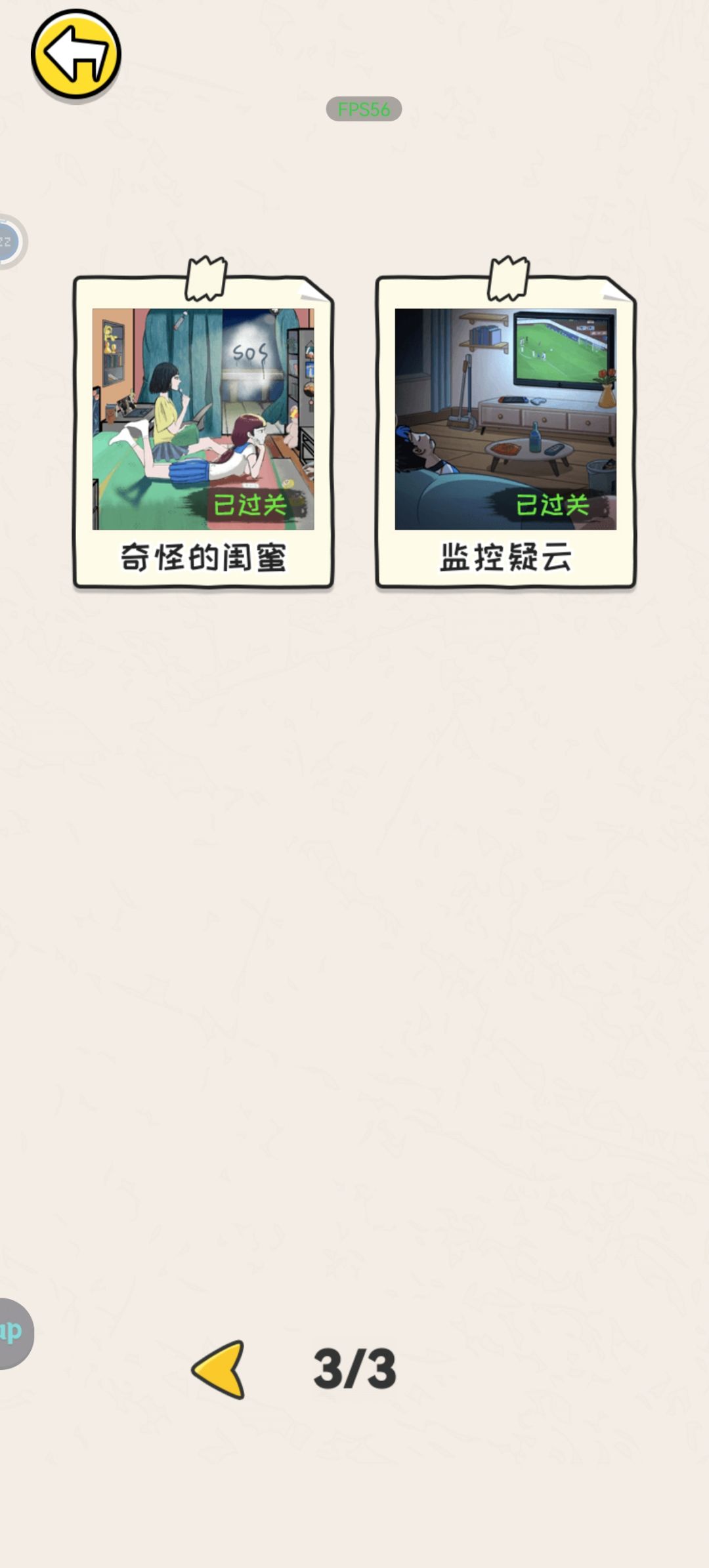 通关通关~ 3