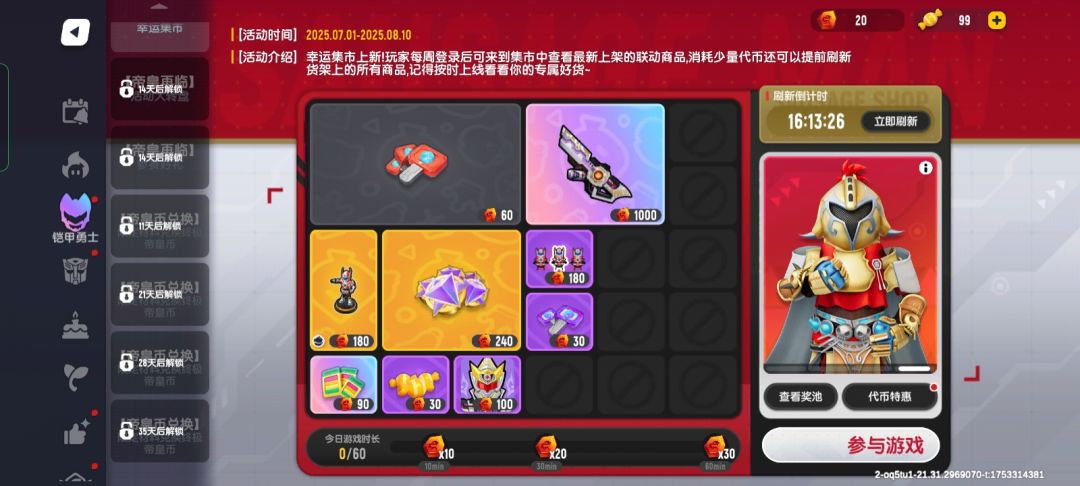 看到这一堆活动都是为终极帝皇侠准备的 1