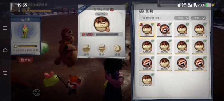 这个实习的怎么换下来截图