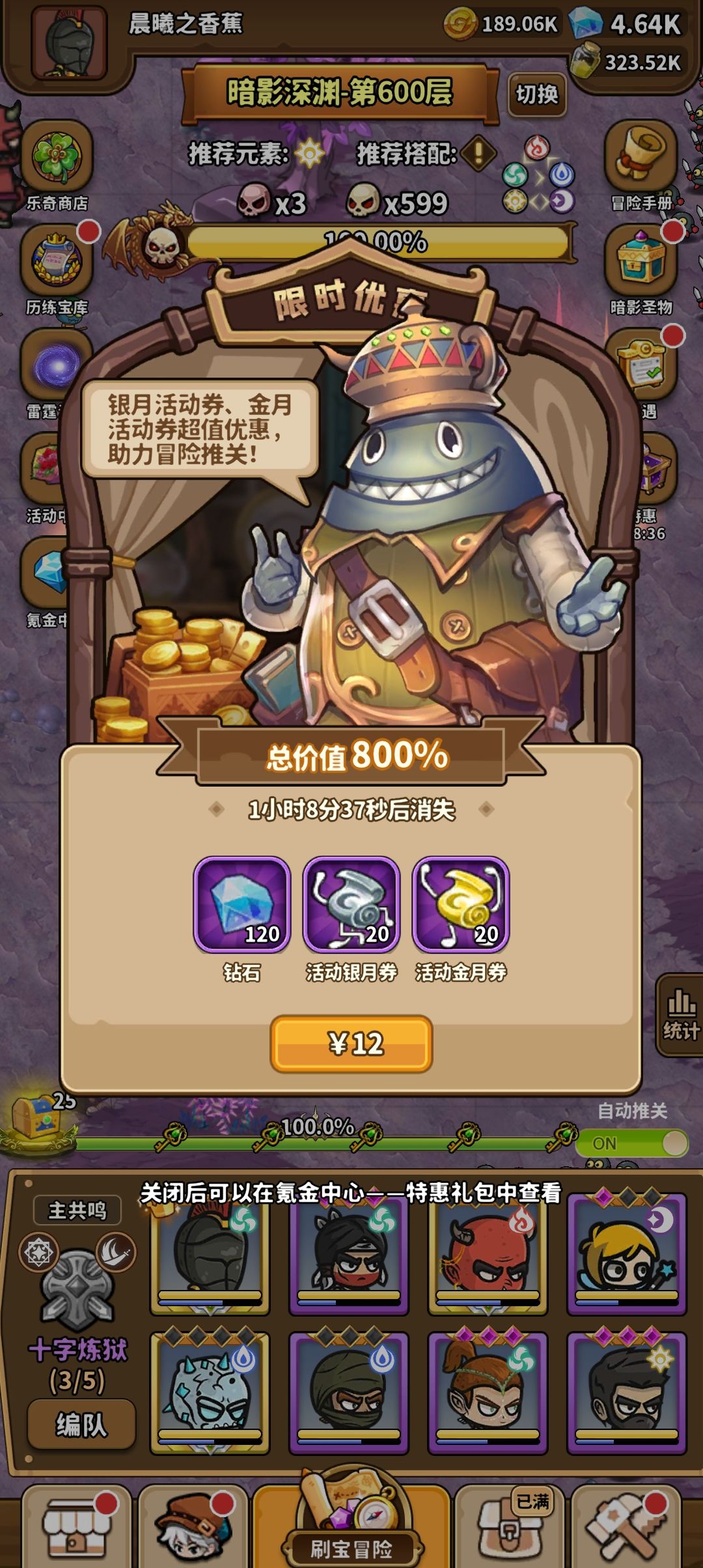 什么才叫零氪轻松通关 2