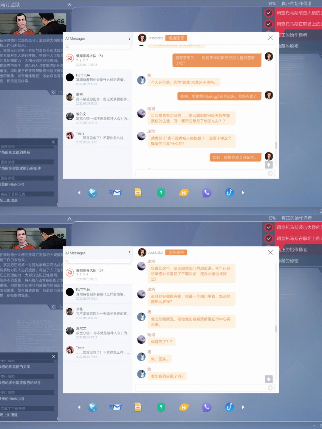 等3年终于上线‼️全网公敌续作太顶了 2
