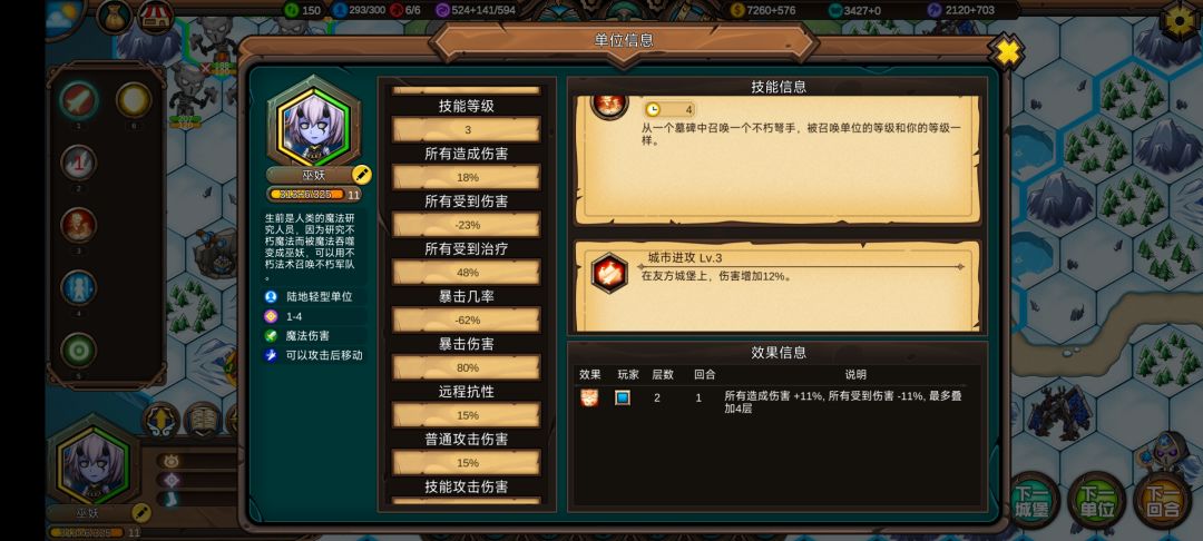 为什么没有负面buff我暴击成负的了? 1