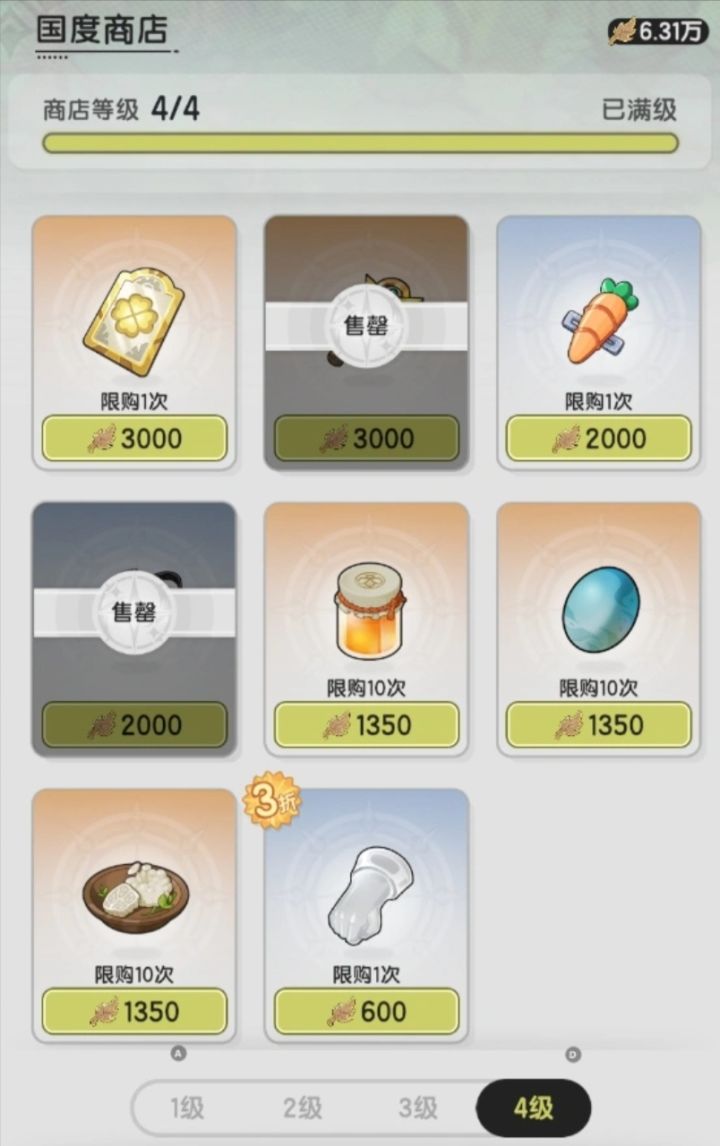 杖剑传说副武器隐身,交易行打击不正获益~截图