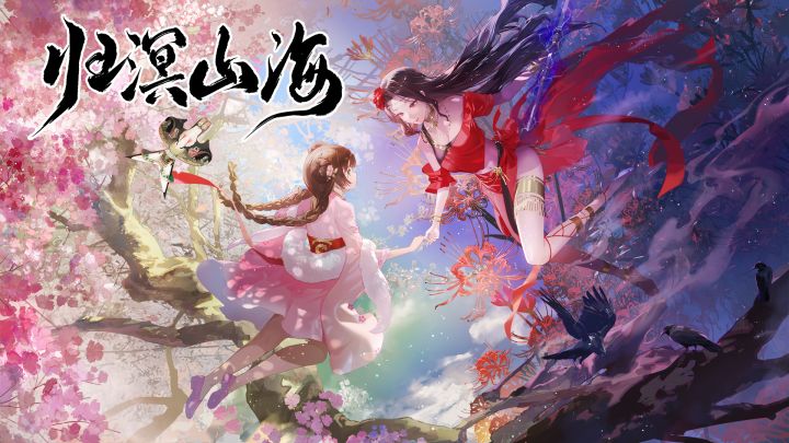 独立游戏AVG《归溟山海》宣传PV截图