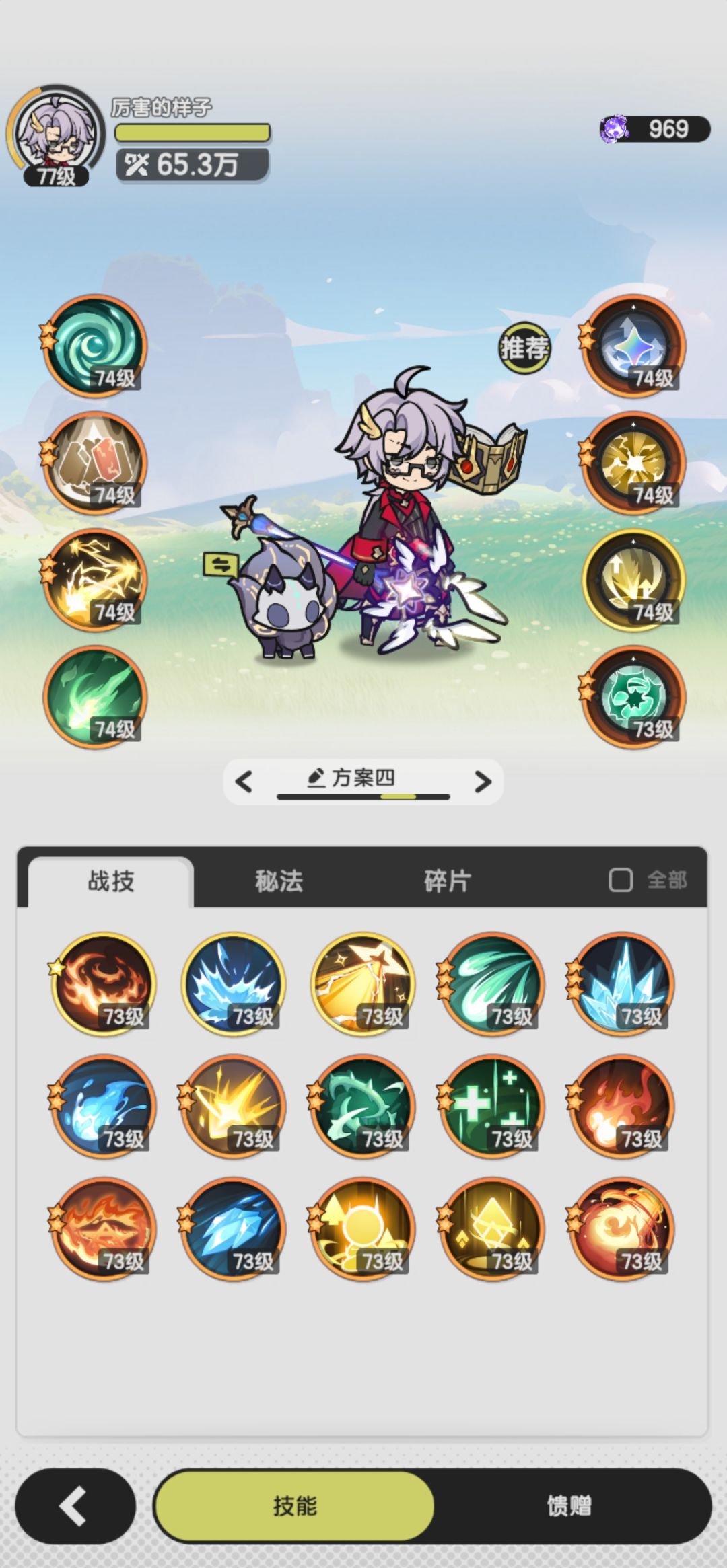 越战过了章鱼。很开心哈哈哈 2
