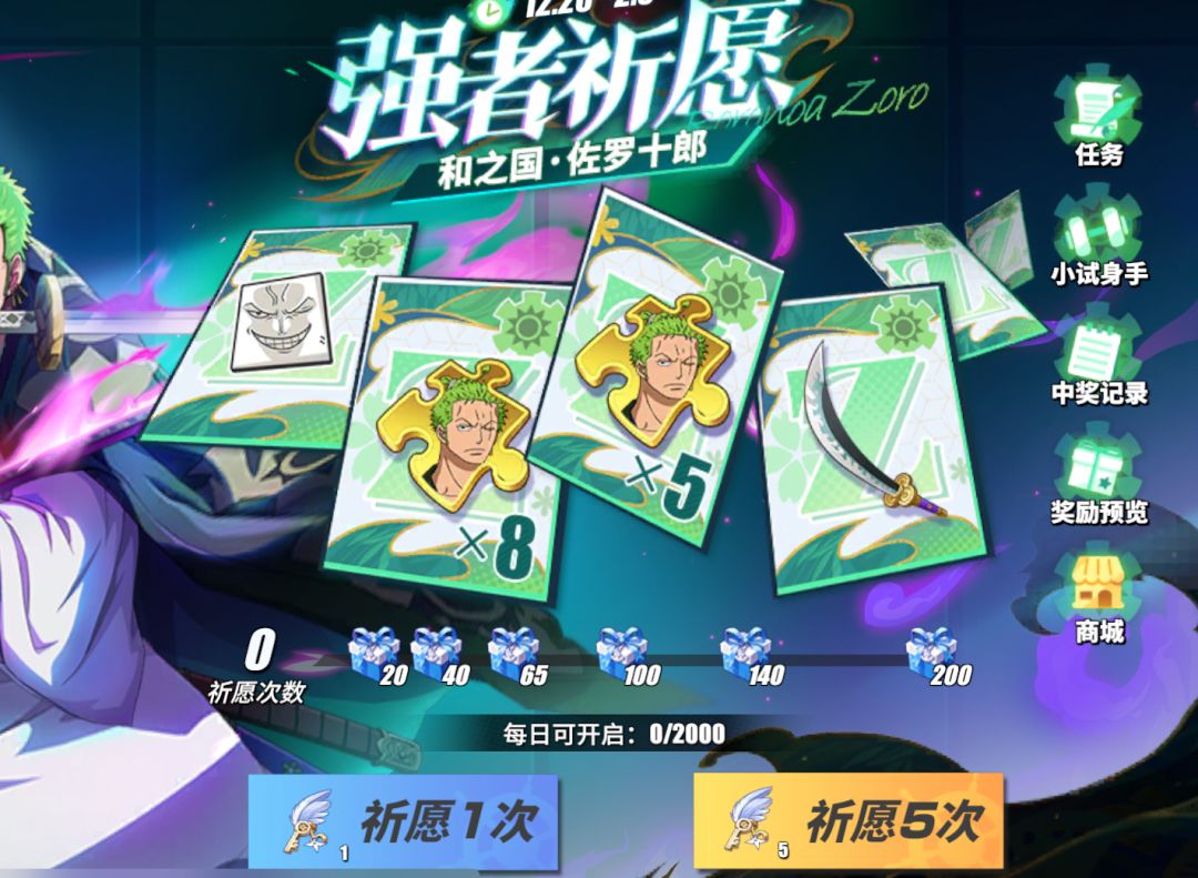 新手抽卡和珍宝提问 2