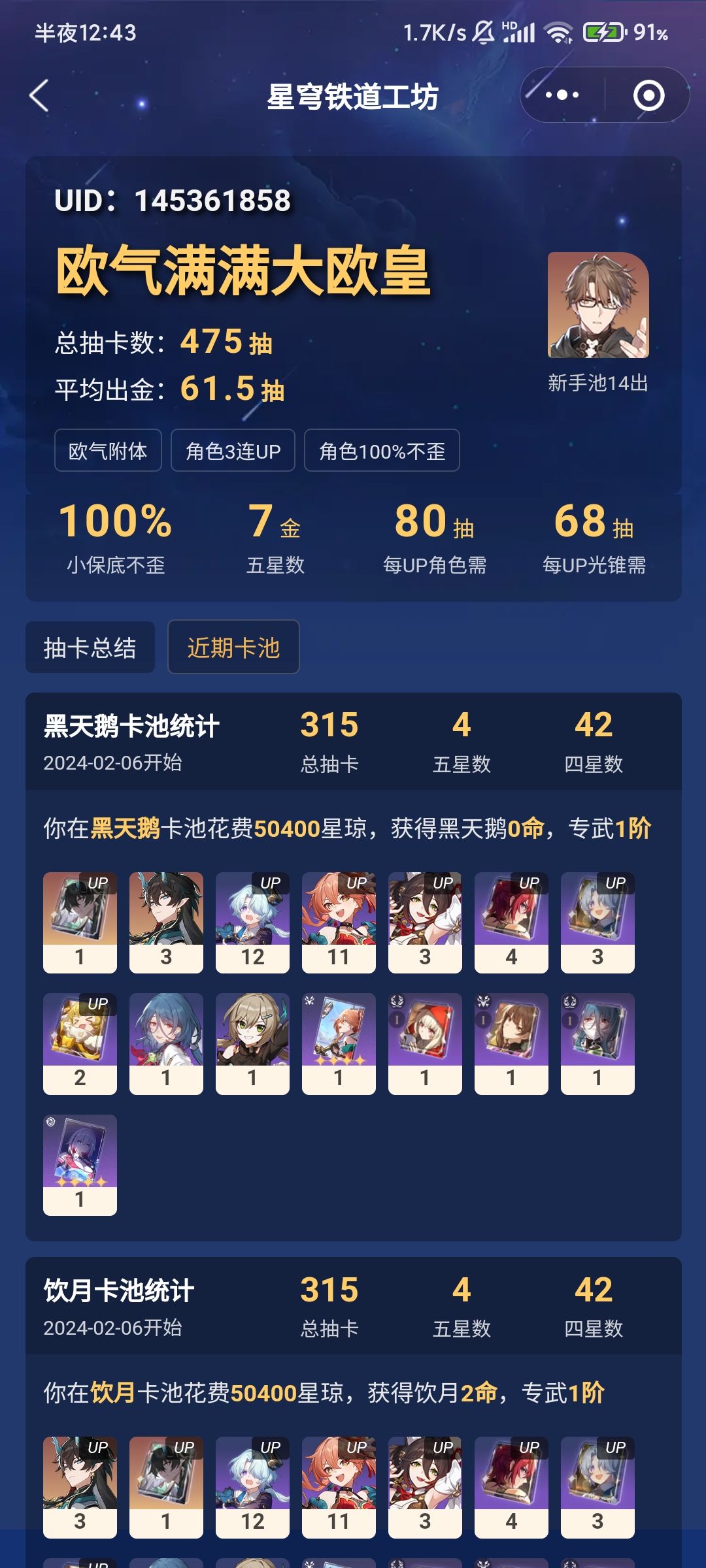 308抽拿下饮月2+1 2