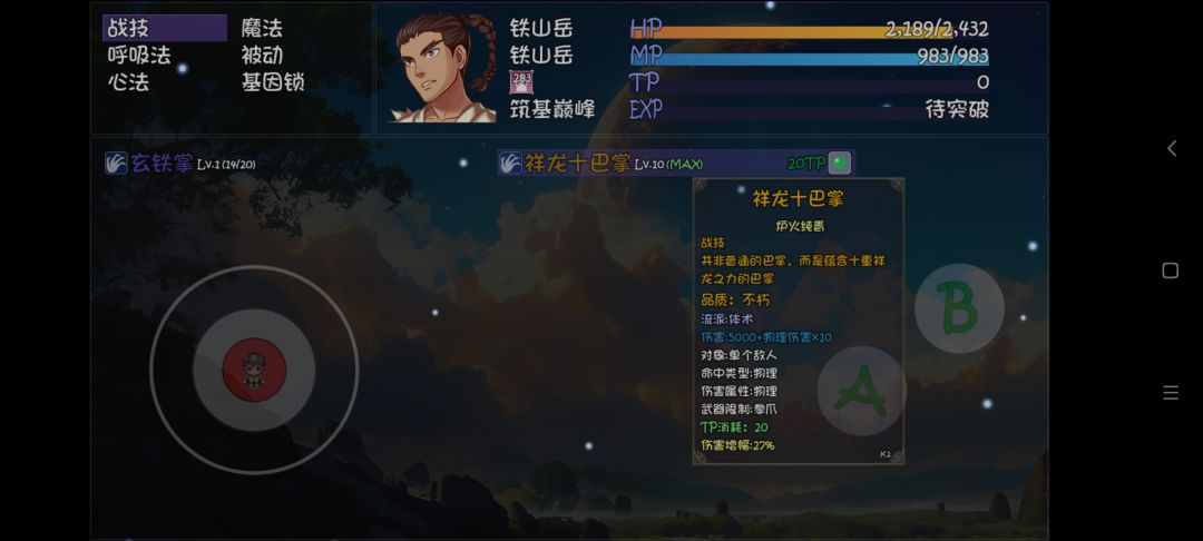 关于三个小时练满祥龙十巴掌 2