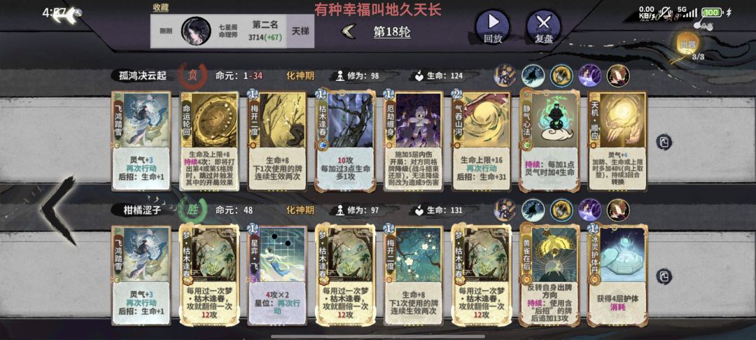 这赛季真没意思(可能理解差吧) 2