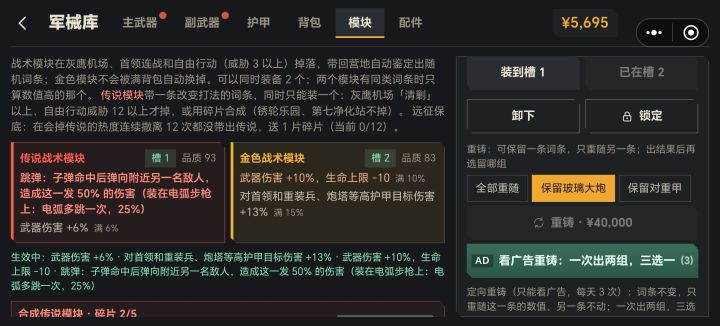 就不能。弄个保底机制吗？截图