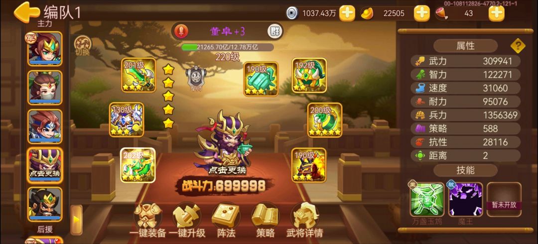 结晶商店达不到诸葛吕布元神求解 3