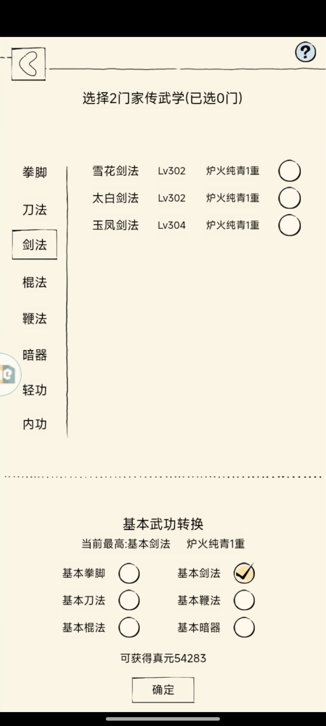 真元求助 1