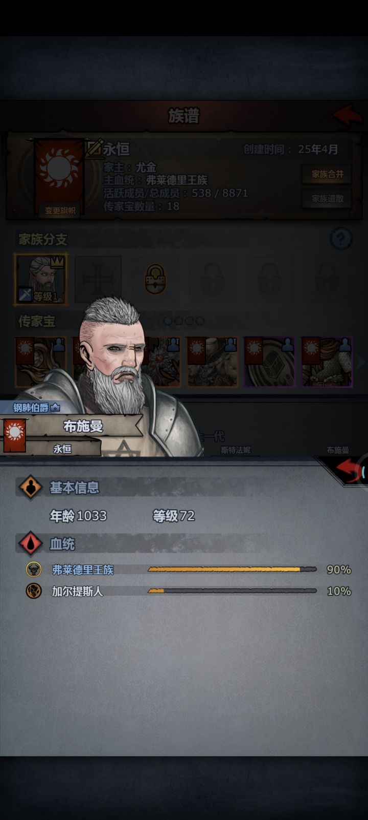 Bug太多了,修一下祖坟bug呗截图