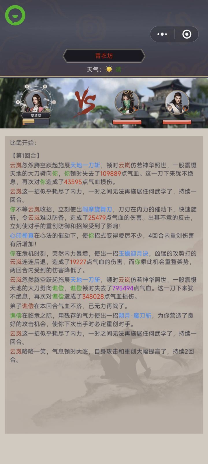 天地一刀斩截图
