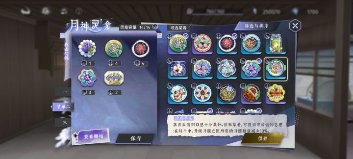 家人们月髓之匣是啥啊。截图
