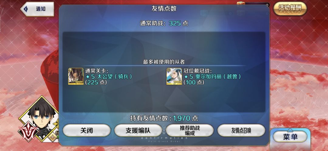 新活动可以拉满太公望主动技能吗? 2
