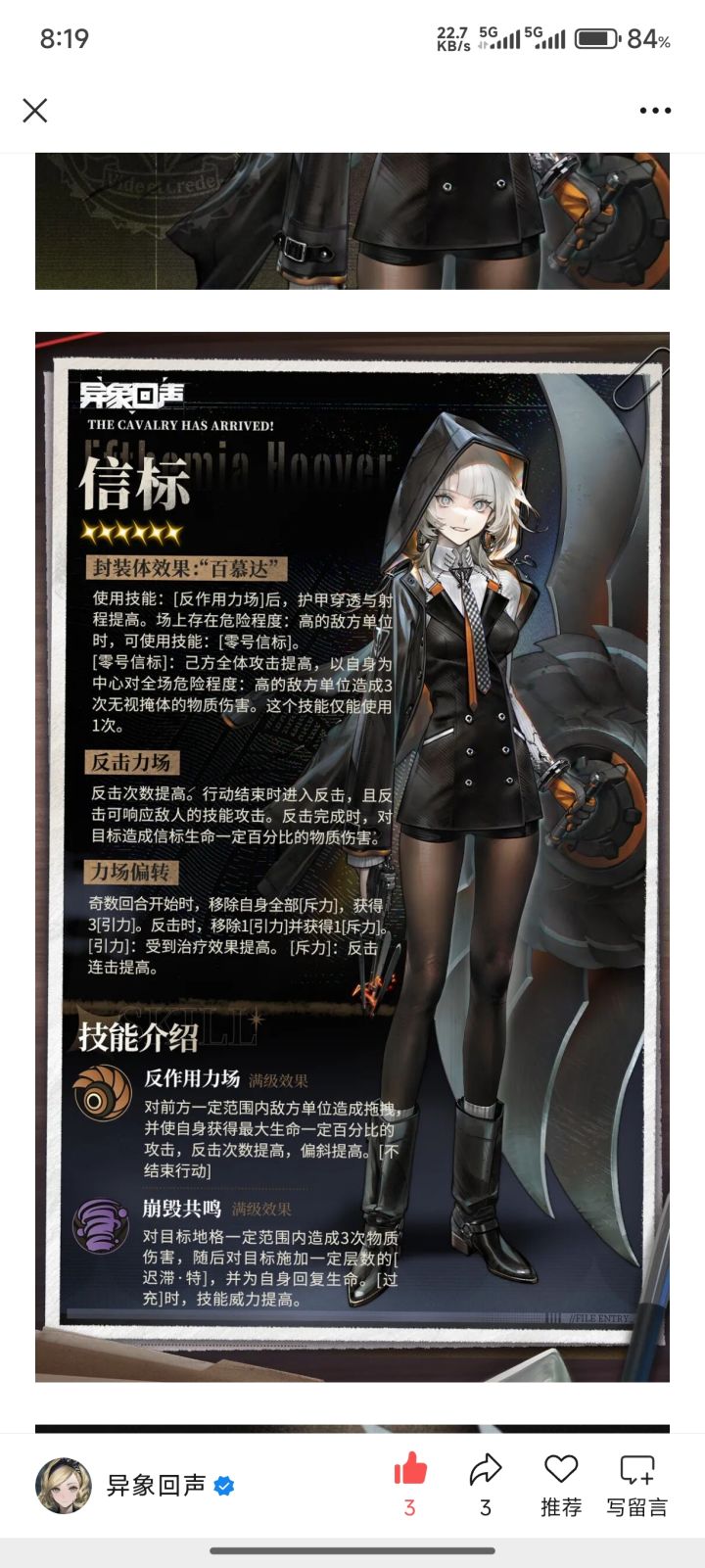 怎么说?截图