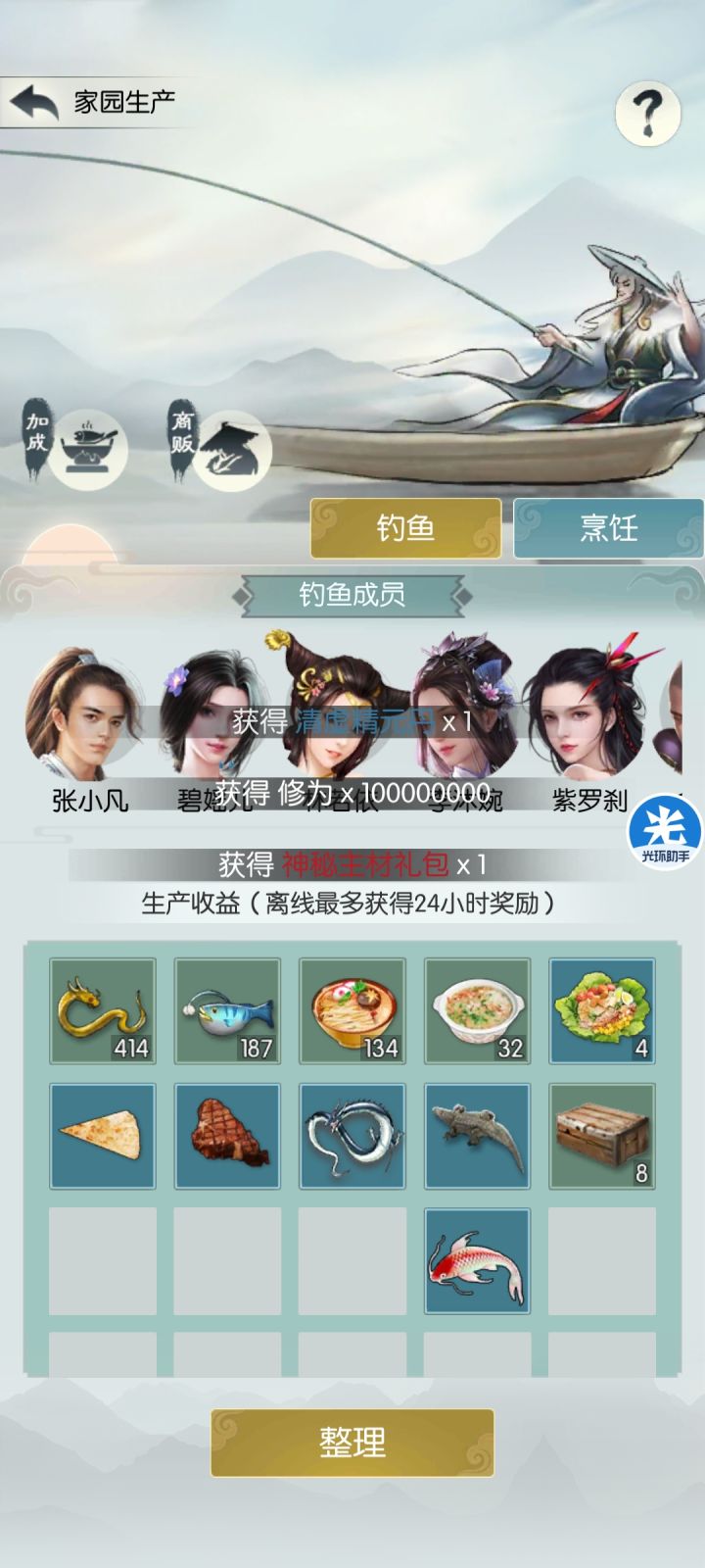 那个东西开不了啊！截图