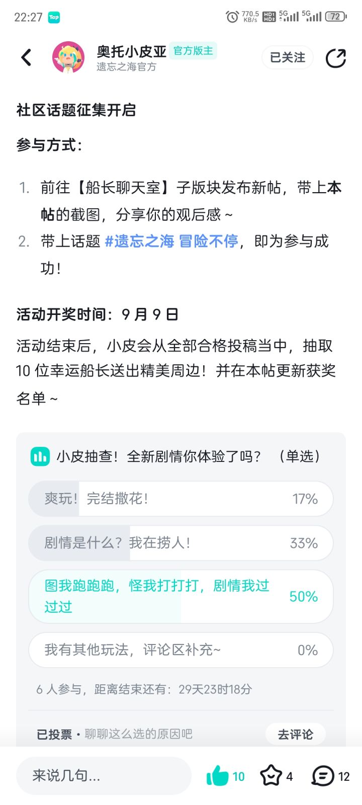观后感截图