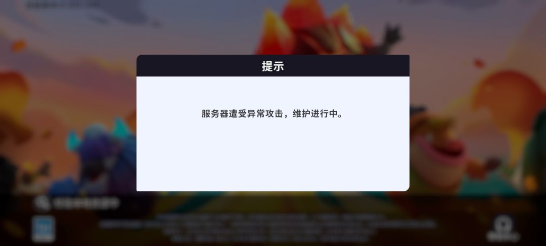 服务器被攻击了? 1