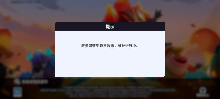 服务器被攻击了?截图