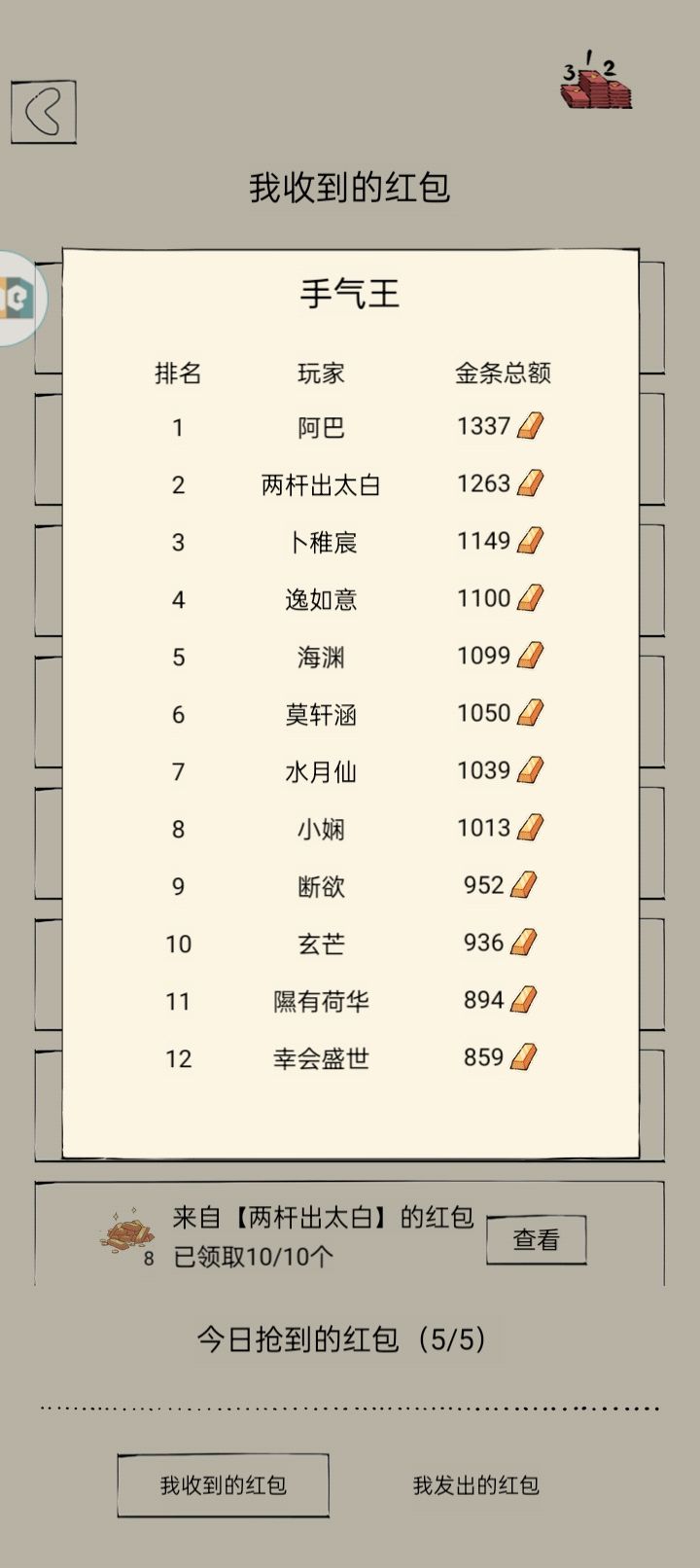 今天战况截图