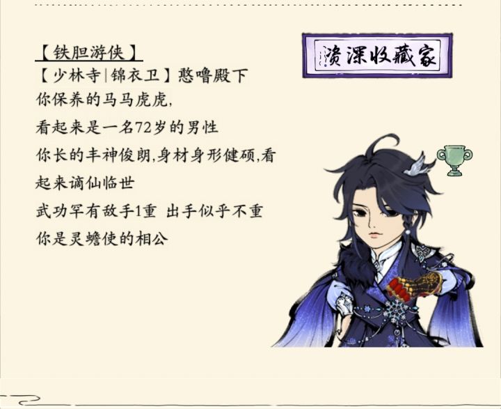 说一个不知道是bug还是本来就如此的小彩蛋截图