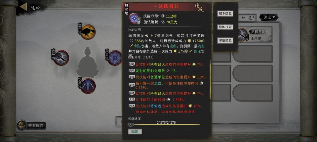 火剑流派求教 5