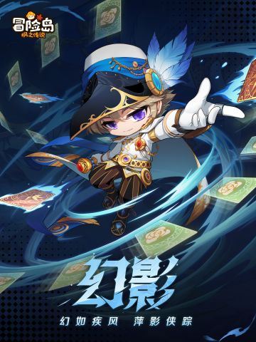 情报档案 | 幻影——幻如疾风 ，萍影侠踪