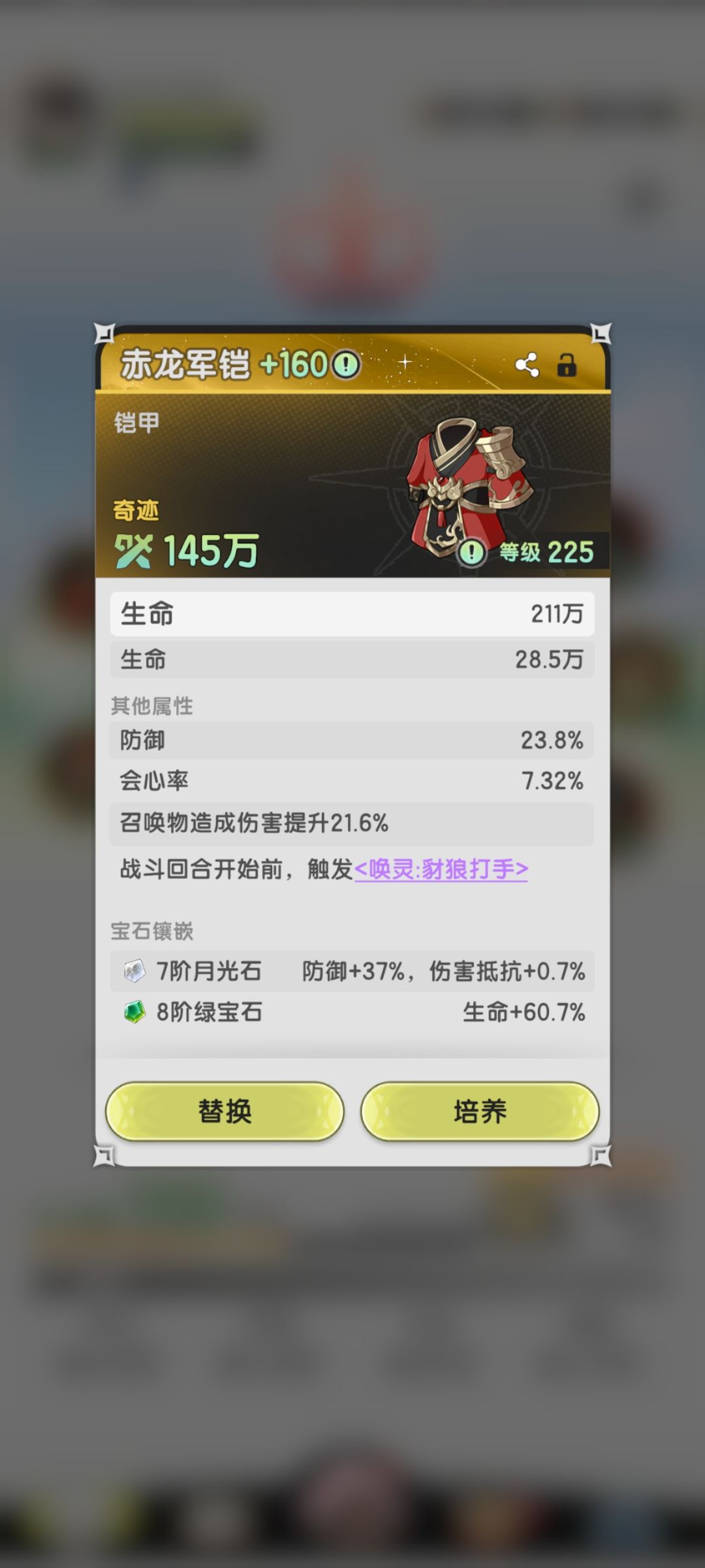 我一个斗士出这个合理么 1