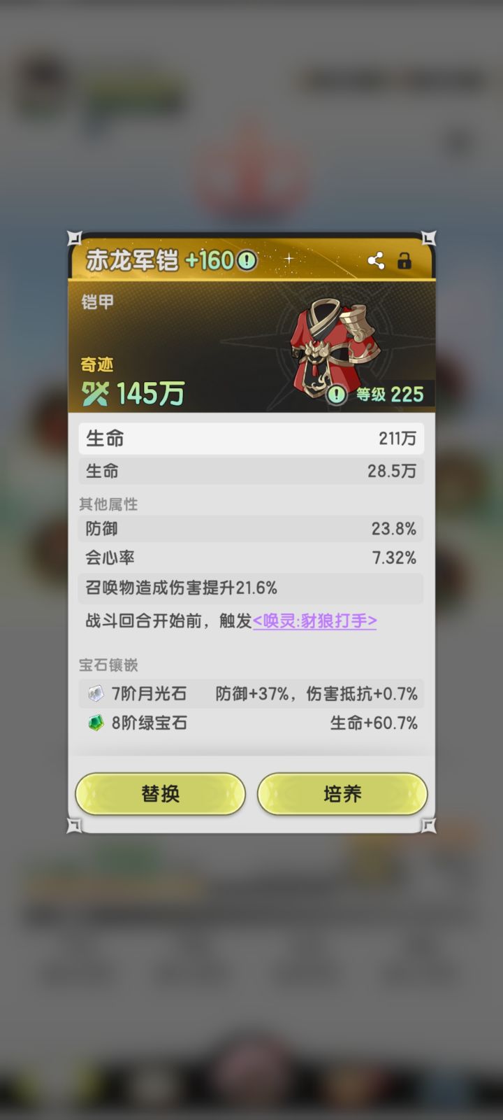 我一个斗士出这个合理么截图