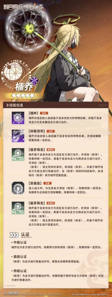 楠乔只要策划正常就不可能弱