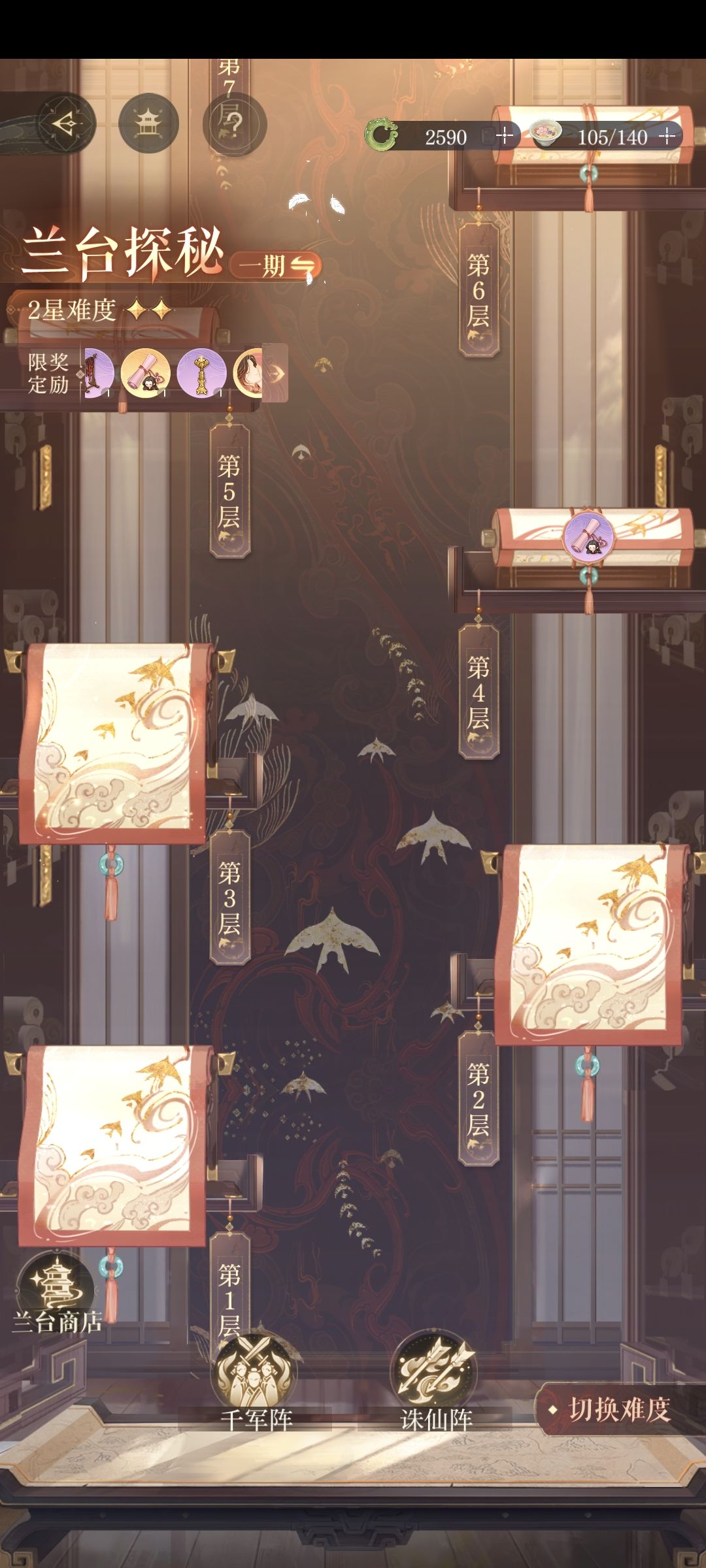 难度降低和抽卡概率提升 2