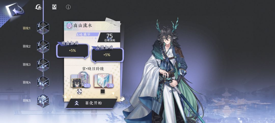 无意中变成高山流水单推人 3