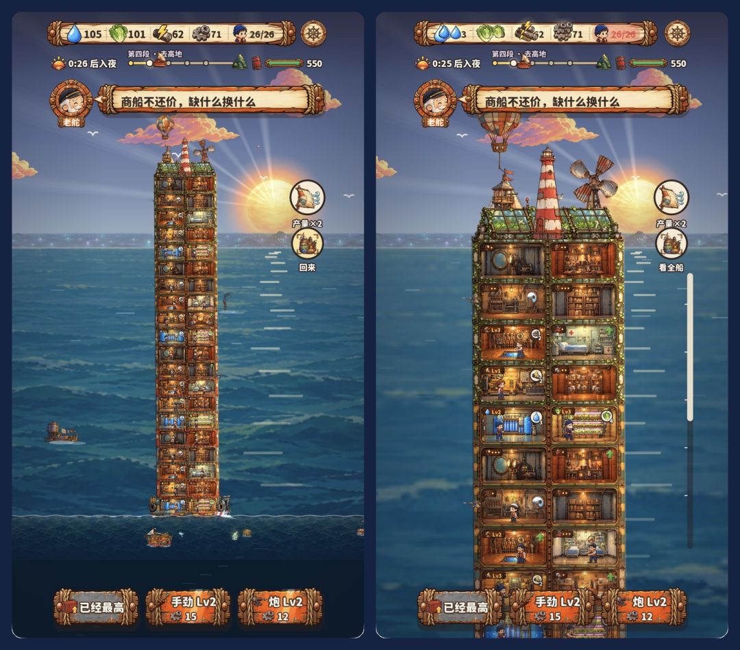 v1.5 更新:再远航一次,船能盖到 20 层 1