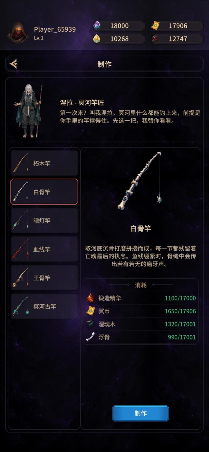 每一个NPC,都有自己的故事截图