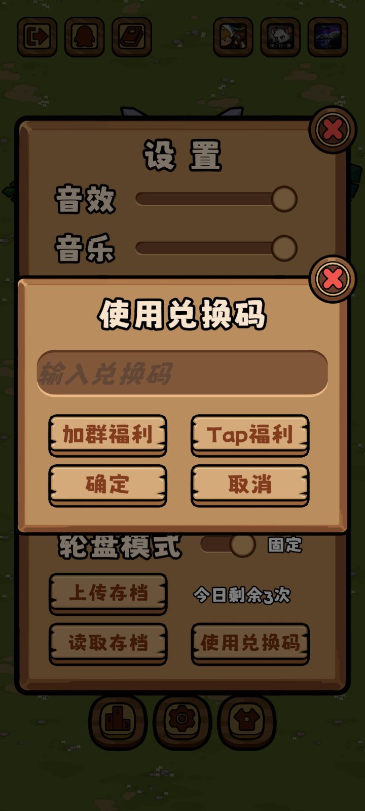 tap的在哪里领?!?截图