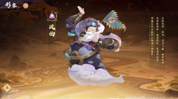 掌八风消息，通五运之气候——风伯攻略