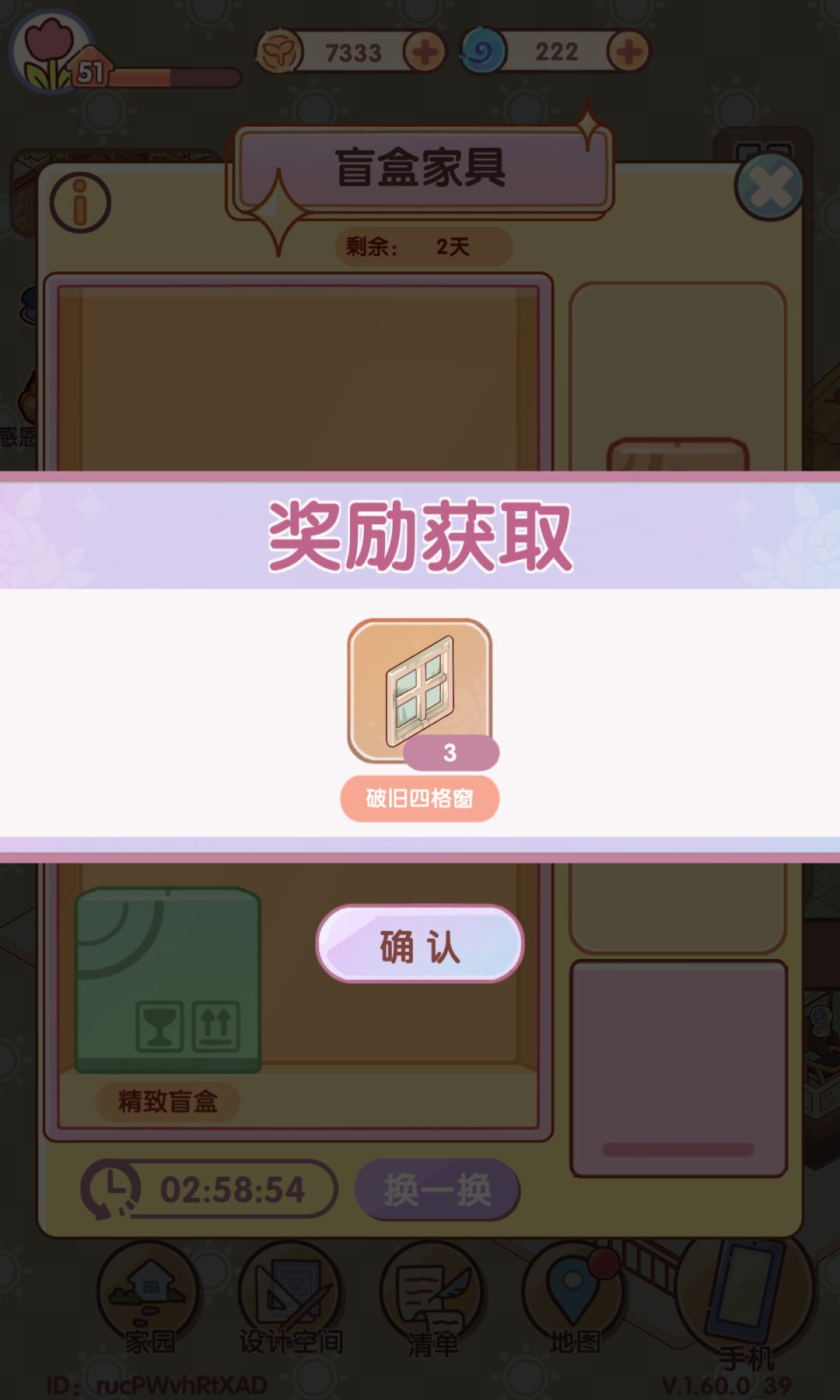 不亏 7