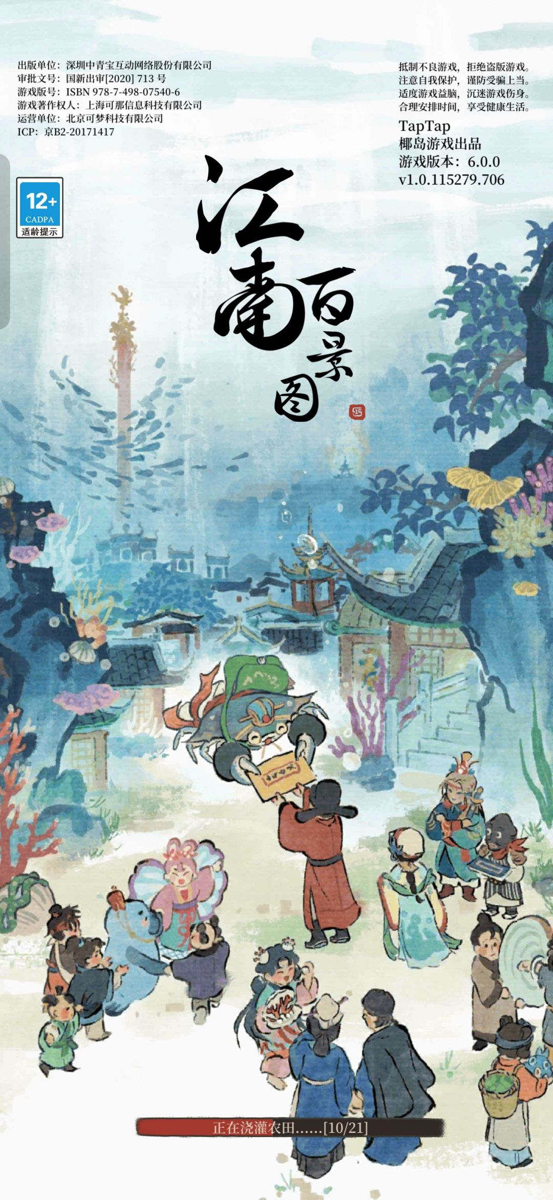 六周年🫧新版本速递截图