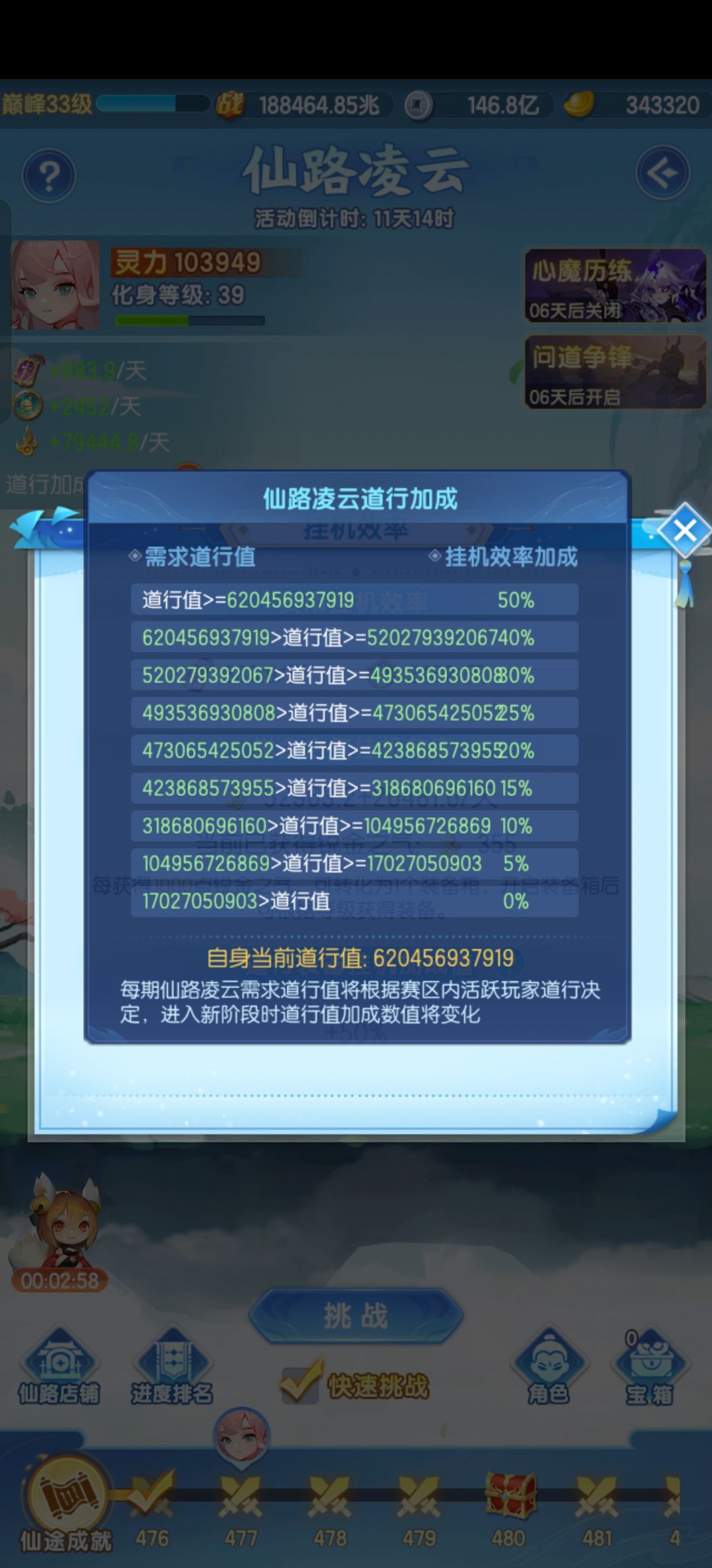 仙路凌云极限卡线 1